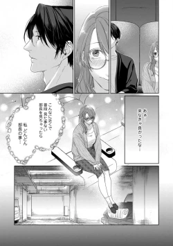 Page 56 of Anata no Koisuru Kiraina Watashi~Chp.1-4