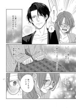 Page 59 of Anata no Koisuru Kiraina Watashi~Chp.1-4