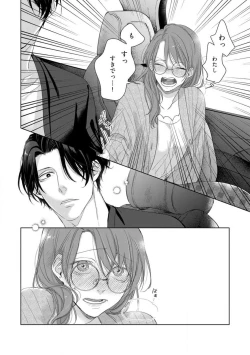 Page 61 of Anata no Koisuru Kiraina Watashi~Chp.1-4