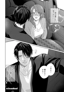 Page 63 of Anata no Koisuru Kiraina Watashi~Chp.1-4