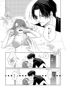 Page 72 of Anata no Koisuru Kiraina Watashi~Chp.1-4