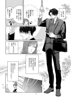 Page 7 of Anata no Koisuru Kiraina Watashi~Chp.1-4