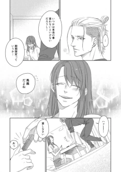 Page 89 of Anata no Koisuru Kiraina Watashi~Chp.1-4