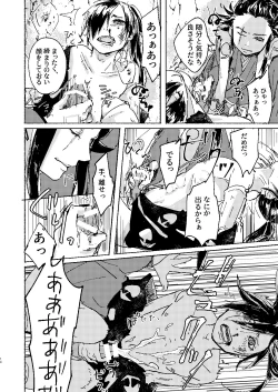 Page 14 of Zankyou ni Miru Utsusemi no Kimi