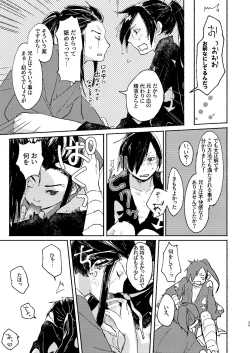 Page 35 of Ute na no Katawara ni