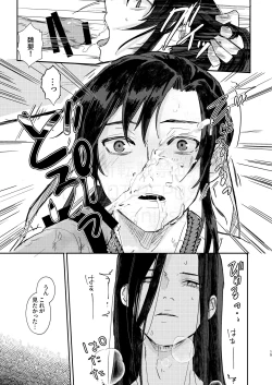 Page 16 of Shirafu no Kimi ga!?