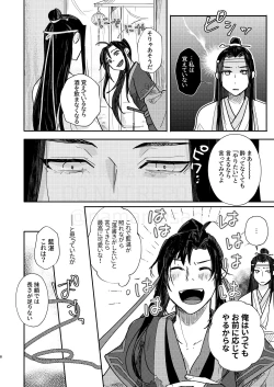 Page 9 of Shirafu no Kimi ga!?