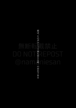 Page 12 of Gyouan nite Koe o Kiku