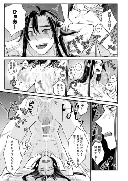 Page 47 of Gyouan nite Koe o Kiku