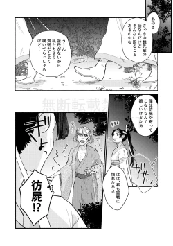 Page 8 of Gyouan nite Koe o Kiku