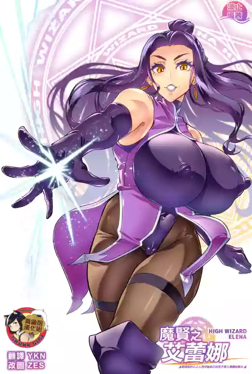 Download Maken no ElenaCh. 1-13.5