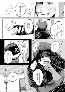 Page 21 of Yousen Otaku Onna ga Nui ni Ecchi Sasete tara Shouen no Karera ni Hanei Sareteshimau Hon.