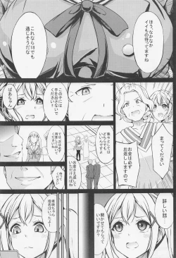 Page 4 of Poppin'Pa Fuuzoku Ochi