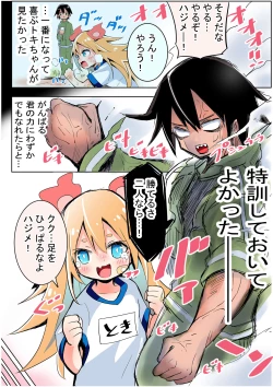 Page 5 of Ichiban ni Natta Shoujo