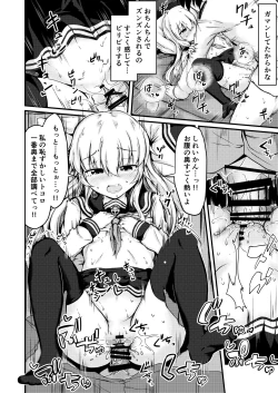 Page 17 of Tonari no Hibiki