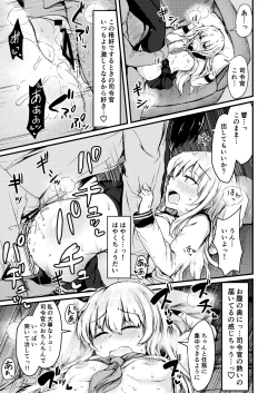 Page 18 of Tonari no Hibiki