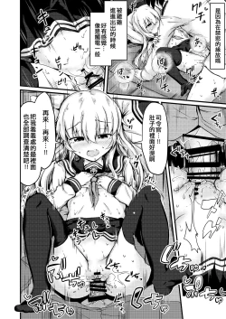 Page 18 of Tonari no Hibiki