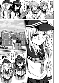 Page 9 of Tonari no Hibiki