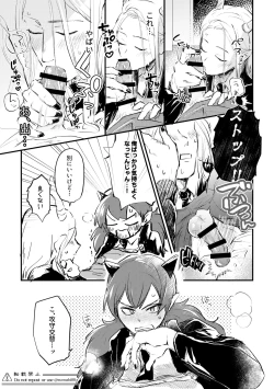 Page 16 of Ore no Kareshi ga Kakkou Yousugiru!