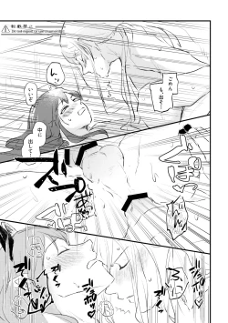 Page 38 of Ore no Kareshi ga Kakkou Yousugiru!