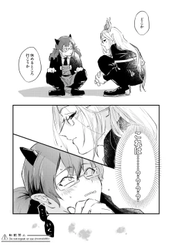 Page 8 of Ore no Kareshi ga Kakkou Yousugiru!