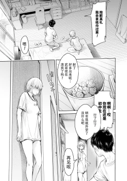 Page 11 of Kanojo ni Kokuhaku Suru Mae ni Tomodachi ni Nakadashi Sareta... 12