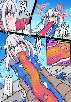 Page 12 of Ginga Mitsuki Bloom EneDra Kaijuu no Kyoushuu