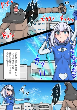 Page 3 of Ginga Mitsuki Bloom EneDra Kaijuu no Kyoushuu
