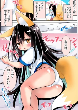 Page 1 of Shippo o Sokutei suru Kemomimi