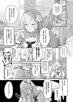 Page 1 of Kirifuji Nagisa Shinchoku 1