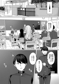Page 110 of COMIC Shingeki 2023-06
