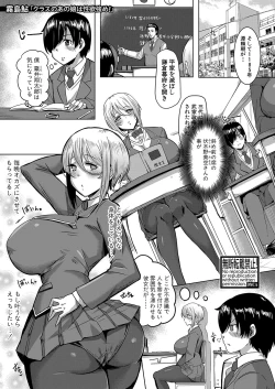 Page 12 of COMIC Shingeki 2023-06