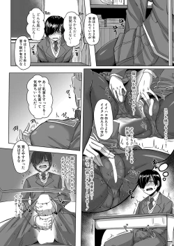 Page 15 of COMIC Shingeki 2023-06