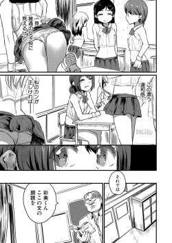 Page 164 of COMIC Shingeki 2023-06