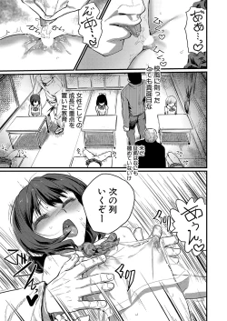 Page 166 of COMIC Shingeki 2023-06