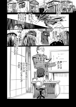 Page 169 of COMIC Shingeki 2023-06