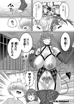 Page 207 of COMIC Shingeki 2023-06