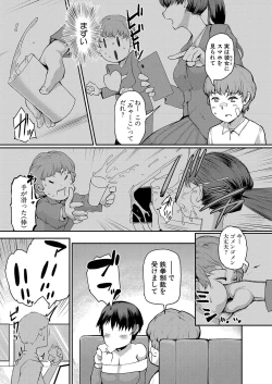 Page 225 of COMIC Shingeki 2023-06