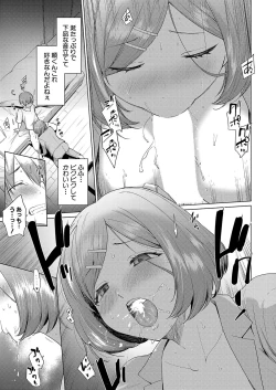 Page 282 of COMIC Shingeki 2023-06