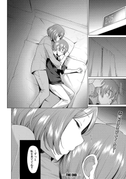 Page 297 of COMIC Shingeki 2023-06