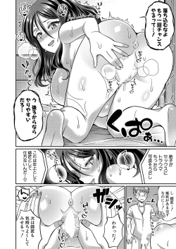 Page 345 of COMIC Shingeki 2023-06