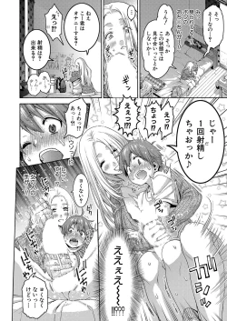 Page 367 of COMIC Shingeki 2023-06