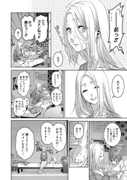 Page 369 of COMIC Shingeki 2023-06