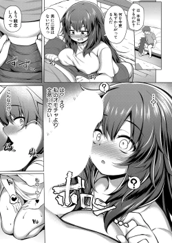 Page 394 of COMIC Shingeki 2023-06