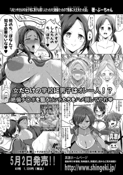 Page 453 of COMIC Shingeki 2023-06