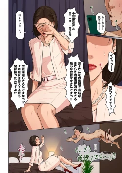 Page 10 of COMIC Kuriberon DUMA 2023-05 Vol.48
