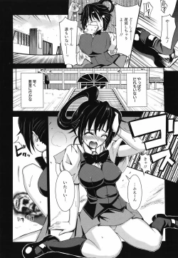 Page 103 of COMIC Megamilk 2010-07 Vol. 01