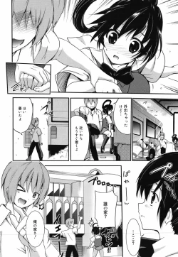 Page 107 of COMIC Megamilk 2010-07 Vol. 01