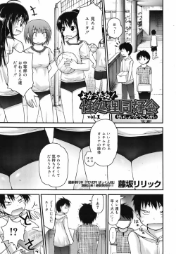 Page 120 of COMIC Megamilk 2010-07 Vol. 01