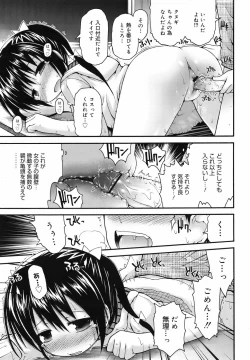 Page 134 of COMIC Megamilk 2010-07 Vol. 01